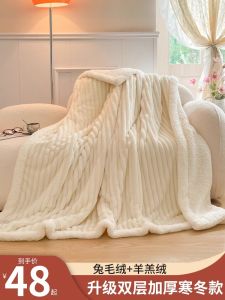 Thickened Rabbit Fur Velvet Blanket Winter Coral Velvet Small Blanket Bed Office Shoulder Wrap Nap Sofa Cover Blanket