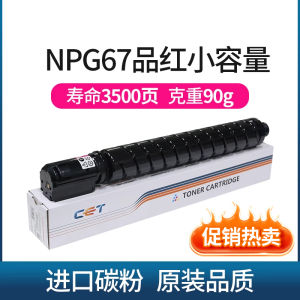 Canon Compatible Toner Cartridge for C3530i 3222I 3020 3320 3826 3330i 3120L C3226 NPG67 C3720 3725 GPR53 EXV49 Office Equipment Supplies