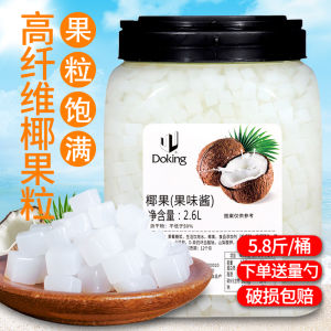 Dunhuang Original Coconut Fruit Milk Tea Shop Special Raw Materials Coconut Meat Barrel Fruit Fishing Ingredients Coconut Jelly Bag