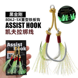 High Carbon Steel Double Hook Sea Fishing Iron Plate Fast Draw Night Glow Road Hook with Iron Plate And Kevlar Fishing Hooks