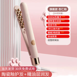 Mini Yangzi Corn Curling Iron Pad Negative Ion Hair Styling Tool Portable Travel Friendly Constant Temperature Control