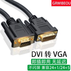 DVI to VGA Conversion Wire 24+1/5 Graphics Card Converter Adapter Computer Host Graphics Card Adapter Monitor-D