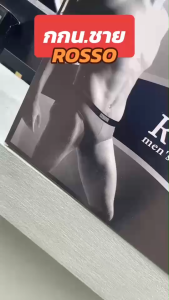 กางเกงใน ROSSO แท้ หัวเทป ใส่กระชับ ไม่ย้วย พร้อมส่ง(RS02)