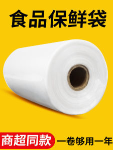 Túi Đựng Thực Phẩm Dày Dùng Để Bảo Quản Thực Phẩm Tại Nhà Túi Mua Sắm Siêu Thị Đặc Biệt Túi Kín Cuộn PE Túi Đựng Thực Phẩm Dùng Một Lần