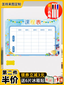 แม่เหล็กติดตู้เย็นกระดานข้อความตารางหลักสูตรนักเรียนตารางหลักสูตรตารางหลักสูตรสามารถลบเขียนได้ตารางการวางแผนการเรียนสำหรับนักเรียนประถมและมัธยม