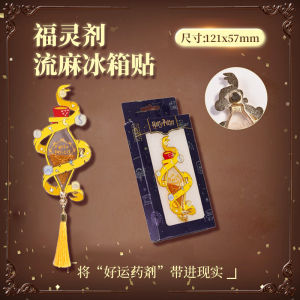 Harry Potter Themed Magnetic Fridge Magnet Sandflow Style Ticket Design Anime Cartoon Souvenir Collectible Gift Item