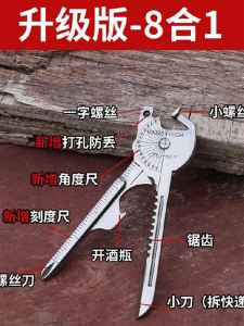 Six-Eight-in-One Multifunctional Portable Keychain Knife Pendant Bottle Opener Mini Emergency Tool Unpacking Express Unpacking