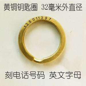 Thickened Brass Key Ring Engraved Phone Number Keychain Anti-Lost Customizable Retro Style Metal Key Holder Creative Gift