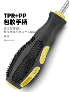 Industrial Grade Screwdriver Set High Hardness Strong Magnet Plum Blossom Flat Mouth Manual Modification Cross Type Tool Kit