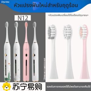 หัวแปรงสีฟันไฟฟ้า Amoi N12 ขนนุ่ม ดูแลเหงือก หัวเปลี่ยน หัวแปรงสีฟัน อุปกรณ์เสริมสำหรับผู้ใหญ่ ดูแลสุขอนามัยช่องปาก