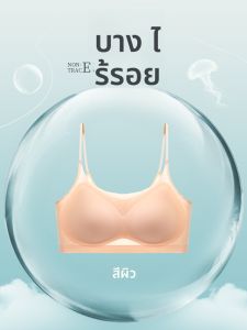 MiiOW | เสื้อชั้นในผ้าไหมน้ำแข็งบางเฉียบสำหรับผู้หญิง สายเดี่ยวบาง หลังสวย เสื้อชั้นในไร้ตะเข็บ ฤดูร้อน 2025 ใหม่ สุดยอด