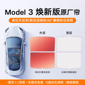 GALLOP | Sun Protection Roof Sunshade For Tesla Model Y