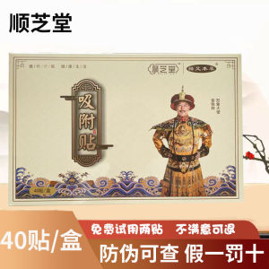 Shunzhi Hall Adsorbent Foot Patch New Version Moxibustion Navel Patch Home Use Warmth Preservation High Temperature Resistance