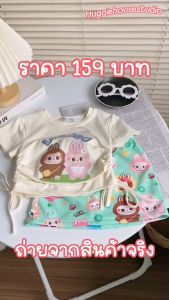 ช60-ช63   พร้อมส่ง  กระโปรงลาบู ลายบูบู้สุดฮิต💄🎉⛷🍟