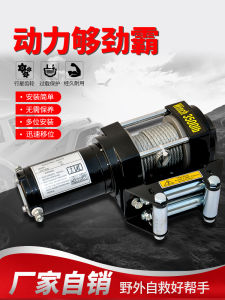 Electric Winch 12V Off-Road Vehicle Car Self-Rescue Foxy Crane 24V Winch Crane off-Road Car Hoister