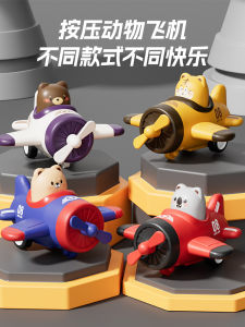 Inertia Toy Airplane Car for Baby Boys Girls Children Press Return Force Aircraft Vehicle Sturdy Plastic Model Plane Toy
