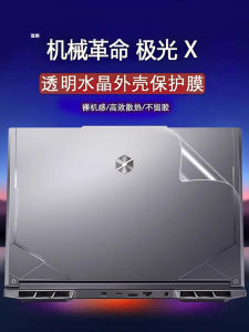 Miếng Dán Bảo Vệ Máy Tính X-RAY Crystal Brilliance 15Pro Và 16Pro Của Mekong Revolution Cho Vỏ Máy Tính Xách Tay Trong Suốt