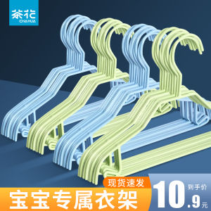 Tea Flower Childrens Clothes Hanger Baby Toddler Small Size Kids Laundry Clothes Drying Holder Home Use Newborn Hanging