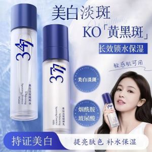 Whitening Spot Reducing Water Cream Skincare Set Moisturizing Hydrating Fall Winter Cosmetics EYarn Brightening Skin Care