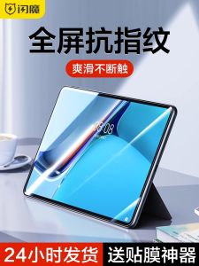 Smartdevil miếng dán film thủy tinh cường lực cho Huawei matepad 11.5 inch Huawei matepad 11 inch 2023 matepad Pro matepad không khí matepad SE 12.6 inch / 10.8 inch / 10.4 inch / 10.1 inch máy tính bảng miếng bảo vệ màn hình phim