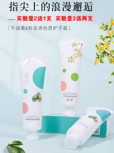 Kem Dưỡng Da Tay Tươi Mát Cho Nữ Mùa Thu Đông Nhỏ Gọn Không Nhờn Trắng Da Hoa Osmanthus Hương Thơm Hộp Quà Tặng Cho Nam