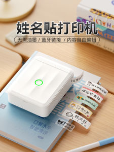 Handheld Smart Bluetooth Label Printer Childcare Name Tag Sticker Waterproof Kindergarten Student Course Schedule Printer