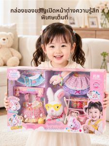Yimi | Trendy Electric Rabbit Plush Toy