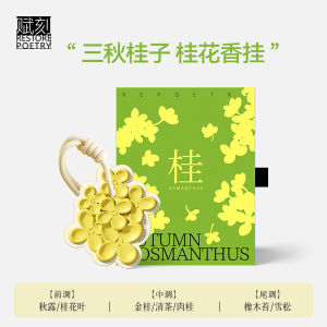 ของขวัญวันหยุด ดอกไม้หอมสำหรับรถยนต์ ห้องนอน บ้าน ชั้นวางเสื้อผ้า ดอกมะกรูด ดอกจันทน์ ดอกกุหลาบ เครื่องประดับตกแต่งบ้าน กลิ่นหอมยาวนาน