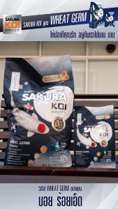 📌ซื้อ1แถม1 ❗ 🌾 อาหารปลาคาร์ฟ Sakura Koi (ซากุระ โค่ย) 🌾 Wheatgerm Formula สูตรเร่งโต โปรตีน38% ขนาด6.5 กก. เม็ดลอย