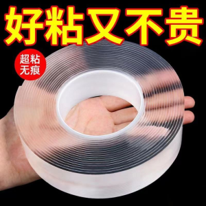 High-Adhesion Nano Double-Sided Tape Invisible Wall-Mounted Waterproof Transparent Nano Adhesive Tape for Vehicle Use