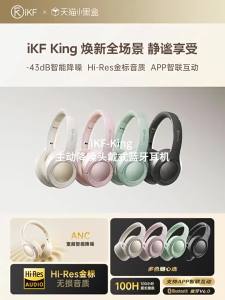 iKF | Noise Cancellation Headphone Wireless and Wired