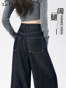 La Chapelle High Waist Wide Leg Denim Blue Lazy Fall Long Casual Straight Leg Trousers Womens Fashion Comfortable Jeans