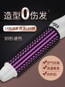 Anti-Scalding Electric Curling Comb Short Hair Inner-Bend Curling Iron Bangs Egg Roll Big Wave Fluffy Electric Curling Brush