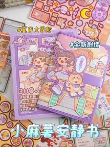 Little Mochi Summer Memories DIY Quiet Book & No-Cut Large 3D Scene