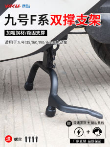 Electric Vehicle Mid-Stand Double Support F35 F60 BMAX40 60 90 Mmax90 110 Foot Stand Motorcycle Accessories Iron Material