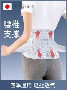 Womens Slim Waist Support Belt Fixed Lumbar Support Belt Back Pain Relief Disc Support Abdominal Trunk Aid Breathable Recovery