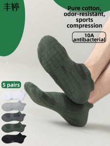 FENGTING | Antibacterial Slip-Resistant Breathable Odor-Resistant Short Socks