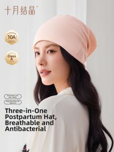 SHI YUE JIE JING | Postpartum Thin Summer & Spring Hat Anti Wind