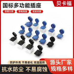 ปลั๊กสามช่องแบบยูโร IP54 ทนต่อการป้องกันน้ำ 220V พร้อมฝาปิด ปลั๊กอเนกประสงค์สำหรับอุตสาหกรรม