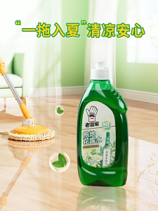 Laoguanjia Mosquito Repellent Floor Cleaner 500ML | Pencuci Lantai Penghalau Nyamuk | Anti Serangga | Pet Friendly | He