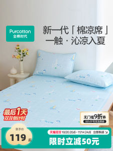 Purcotton Antibacterial Pure Cotton Cooling Mat with Small Ice Crystals Soft Bedding for Adults And Children New 2025 Model