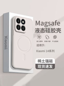 New Xiaomi 17 pro Magnetic Absorption Liquid Silicone Phone Case Full Cover Lens Protection Soft Shockproof Shell Eco-Friendly