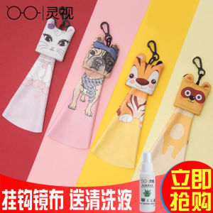 Portable Suede Mirror Cloth with Hook for Glasses Cleaning and Keychain Cute Korean Cartoon Design by Yoshiyabe Watanabe