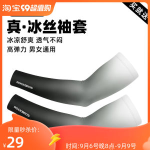 Sunscreen Cooling Sleeve Cover