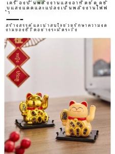 Solar Powered Mini Wealth Attracting Cat Figurine Automatic Hand Waving Home Office Car Decor Ideal for Business Opening