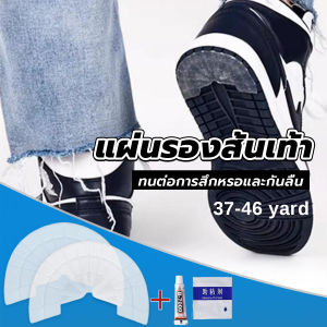 MegaMate พื้นรองเท้ากันลื่น แผ่นรองส้นเท้า สติกเกอร์ป้องกันส้นรองเท้าสึก Shoes Sole Sticker