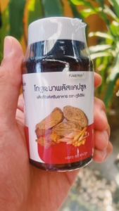 โกฐเขมาพลัส แคปซูล ตราภูรีเฮิร์บ Puree Herb ปวดเมื่อย เส้นยึด เส้นตึง รองช้ำ 1 กระปุก 60 แคปซูล