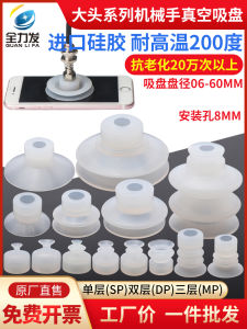 Manipulator Accessories Vacuum Suction Cup Industrial Large Head Full SP/Dp/MP Mini Silica Gel Sucker Suction Nozzle Strong Pneumatic