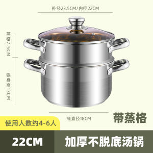 Thickened Stainless Steel Soup Pot with Steamer Integrated Double Ear for Gas And Induction Cooktop Home Use Cooking Utensil