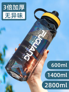 FuGuang Large Capacity Space Plastic Water Bottle Engraved Fitness Outdoor Sports Portable Cup Logo Printed Chinese Style Home
